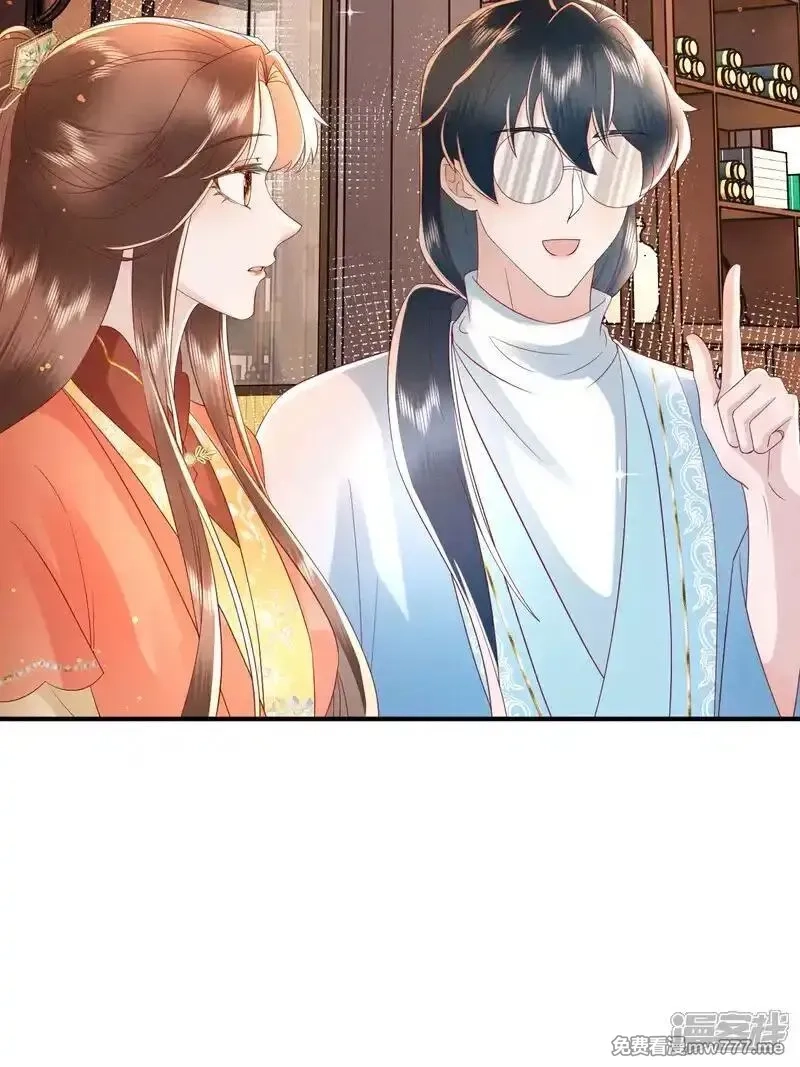 女阎罗的任务指南,第65话 神秘的传承仪式,第27张