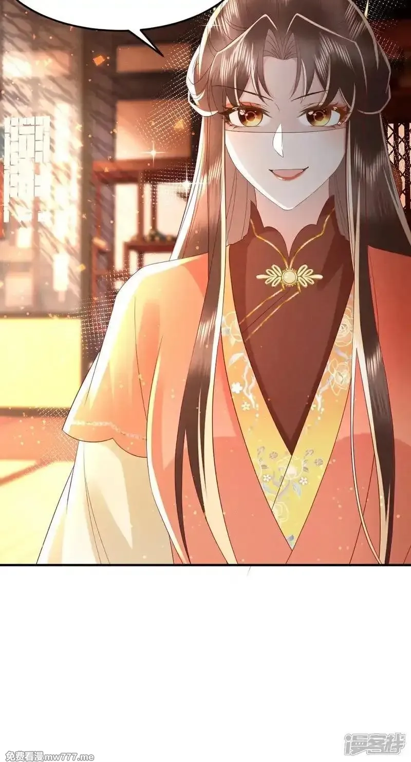 女阎罗的任务指南,第65话 神秘的传承仪式,第31张