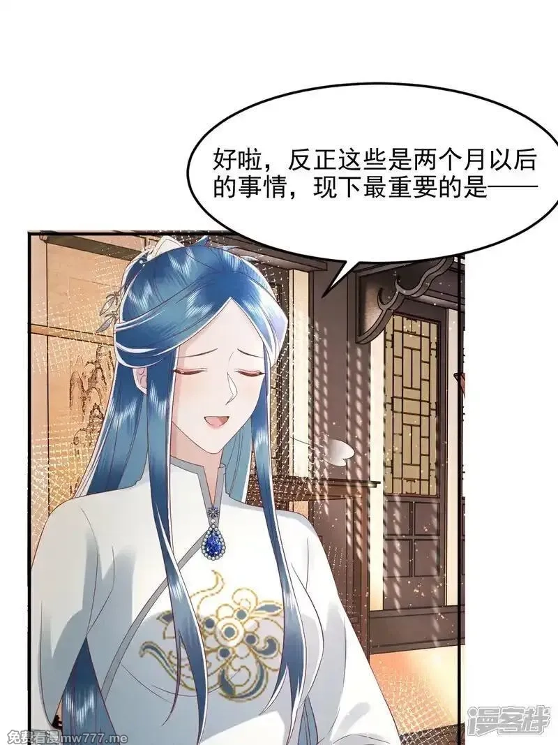 女阎罗的任务指南,第65话 神秘的传承仪式,第33张