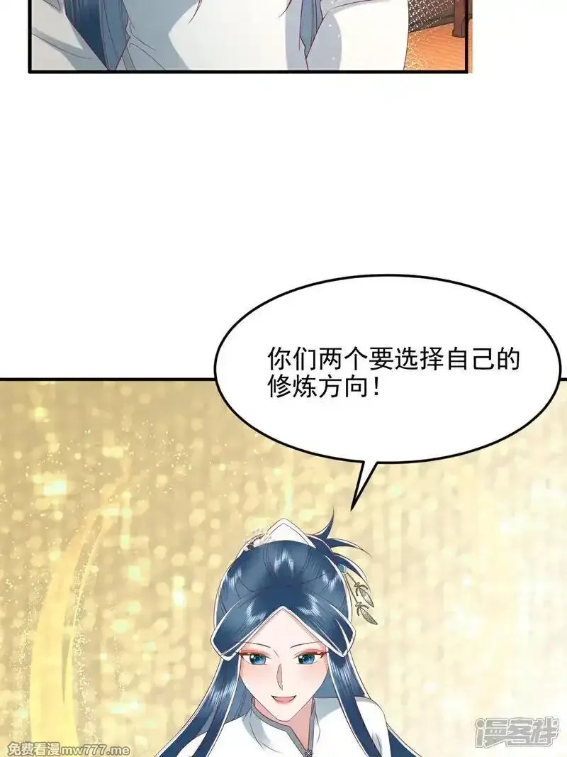 女阎罗的任务指南,第65话 神秘的传承仪式,第34张