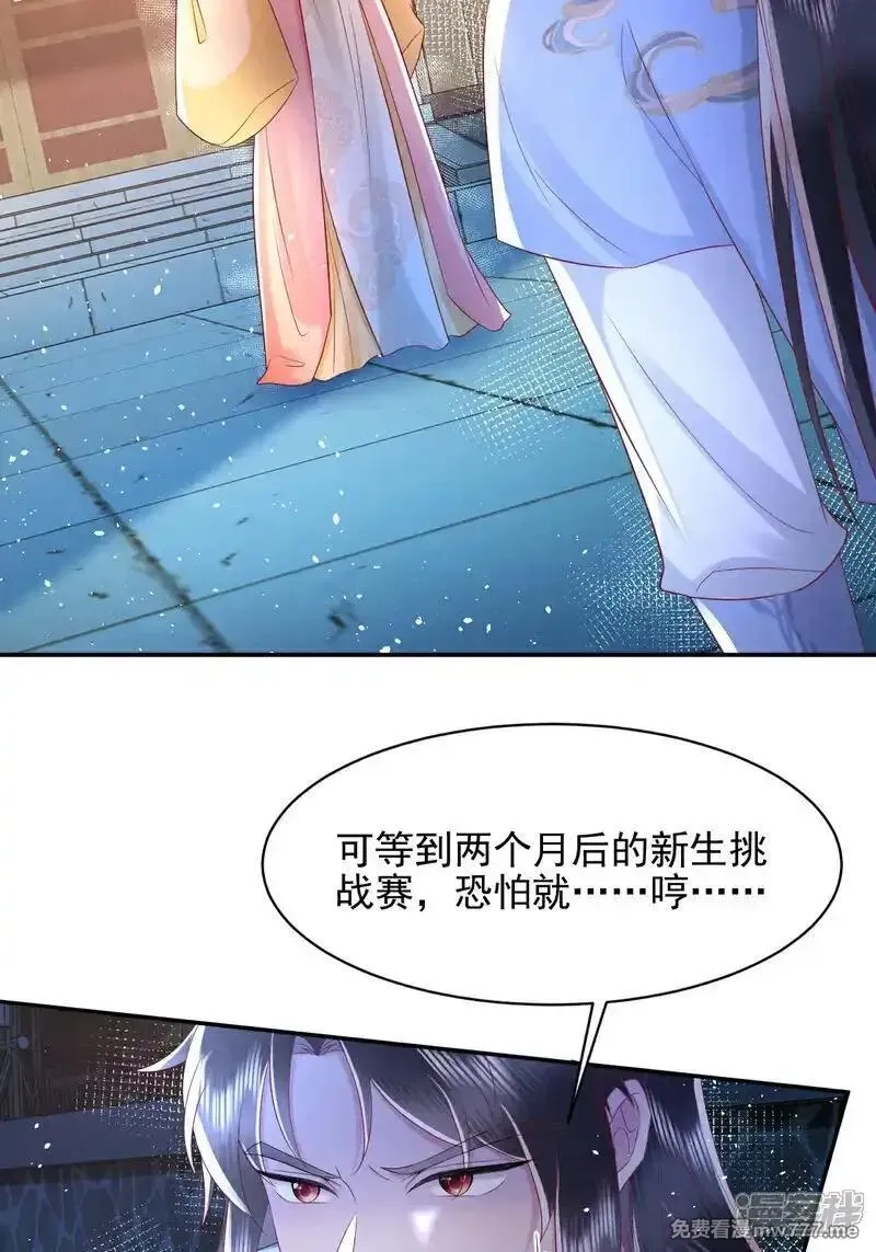 女阎罗的任务指南,第65话 神秘的传承仪式,第4张