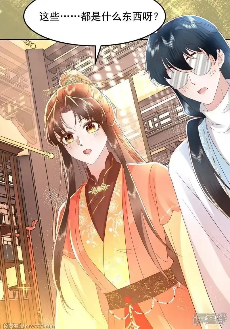 女阎罗的任务指南,第65话 神秘的传承仪式,第41张
