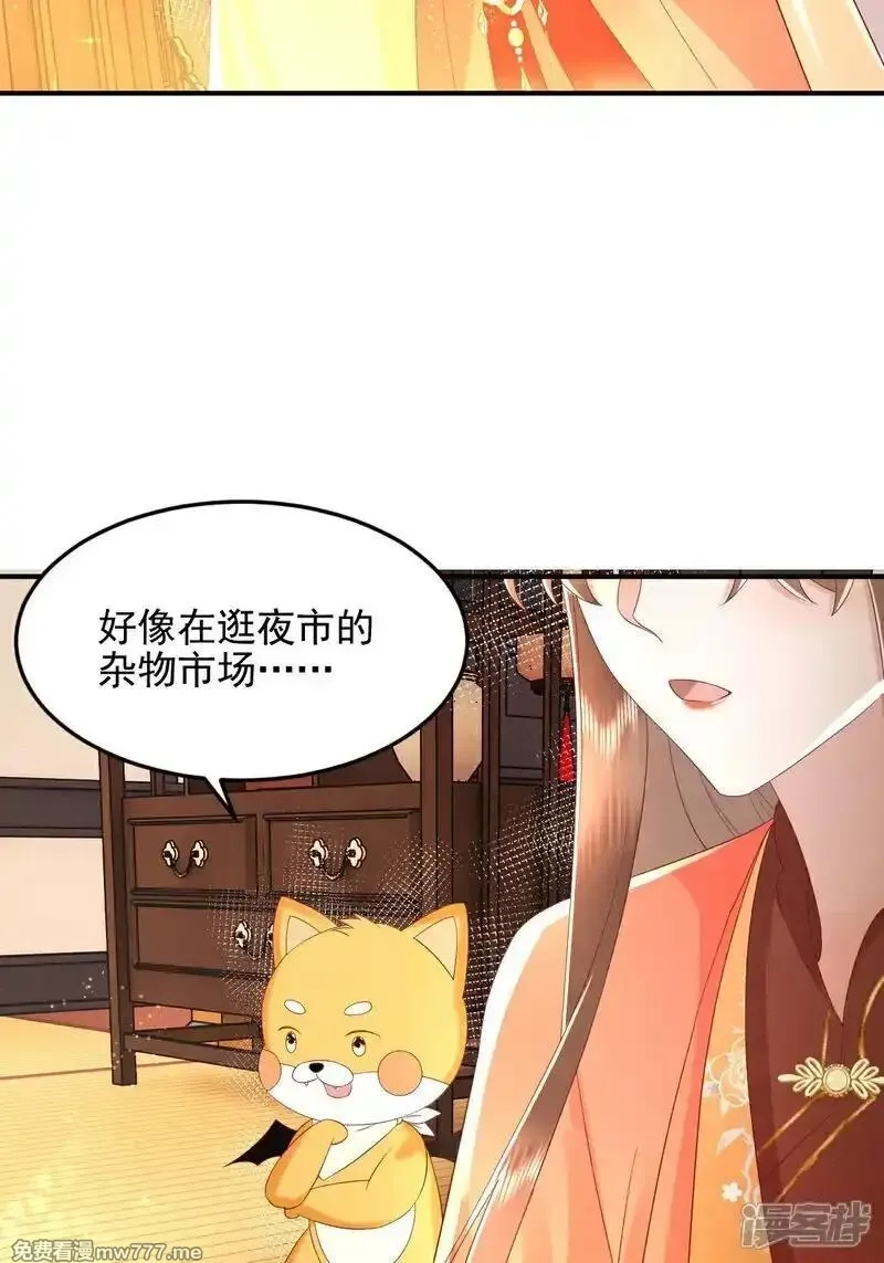 女阎罗的任务指南,第65话 神秘的传承仪式,第42张