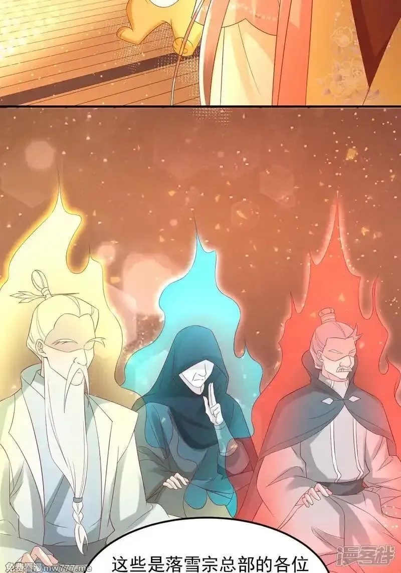 女阎罗的任务指南,第65话 神秘的传承仪式,第43张