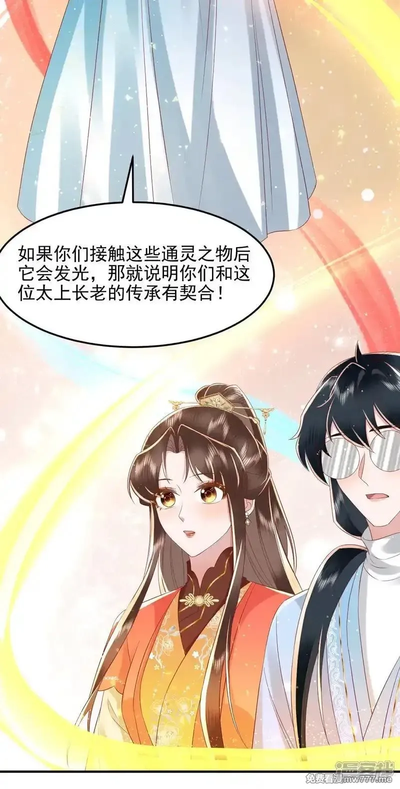 女阎罗的任务指南,第65话 神秘的传承仪式,第45张