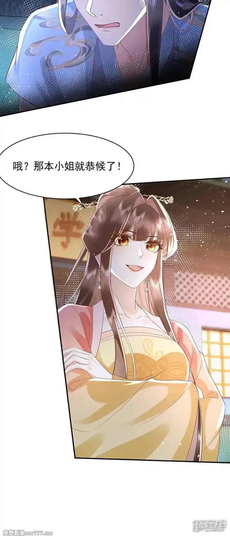 女阎罗的任务指南,第65话 神秘的传承仪式,第5张