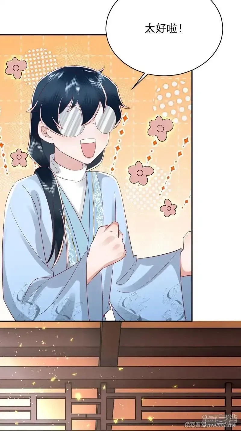女阎罗的任务指南,第65话 神秘的传承仪式,第50张
