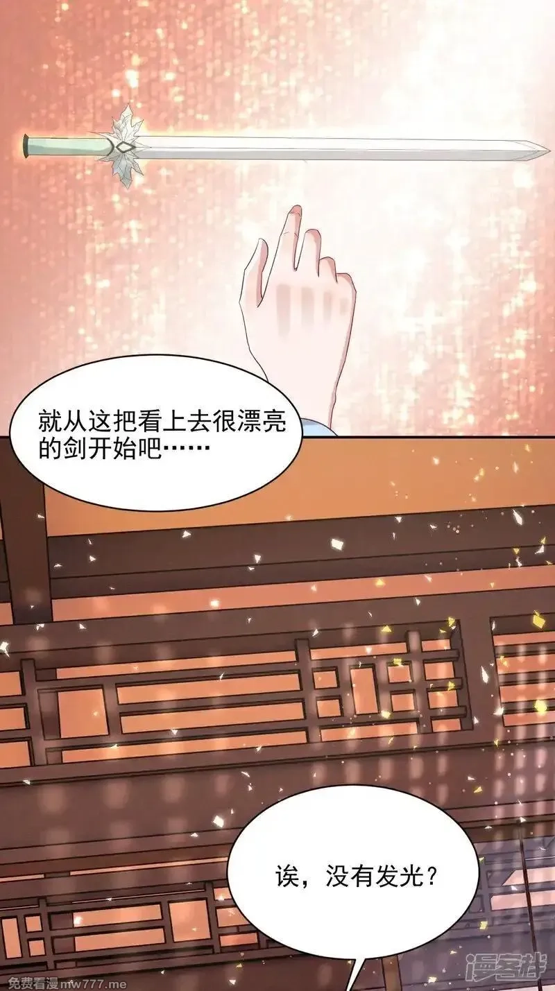 女阎罗的任务指南,第65话 神秘的传承仪式,第53张