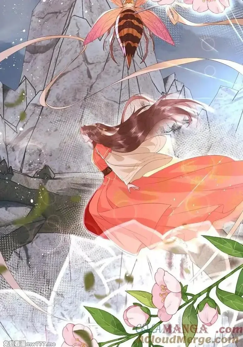 女阎罗的任务指南,第74话 借蜂巢一用哈~,第16张