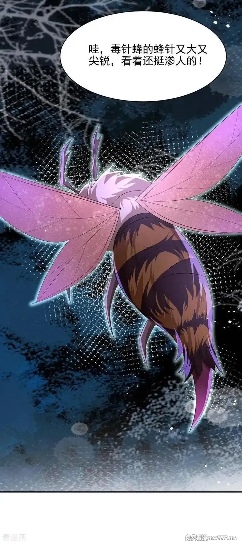 女阎罗的任务指南,第74话 借蜂巢一用哈~,第2张