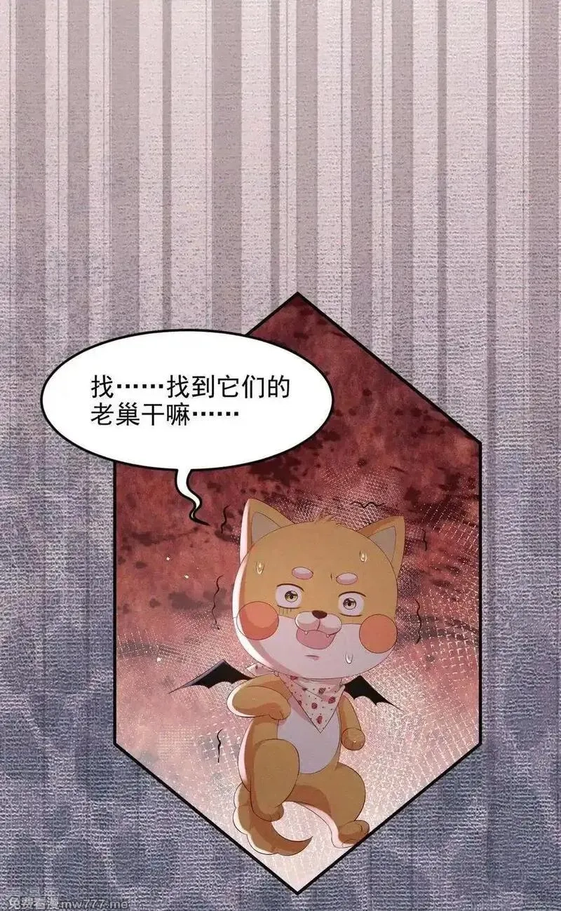 女阎罗的任务指南,第74话 借蜂巢一用哈~,第30张