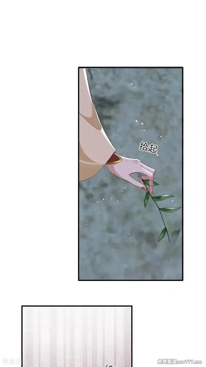女阎罗的任务指南,第74话 借蜂巢一用哈~,第32张