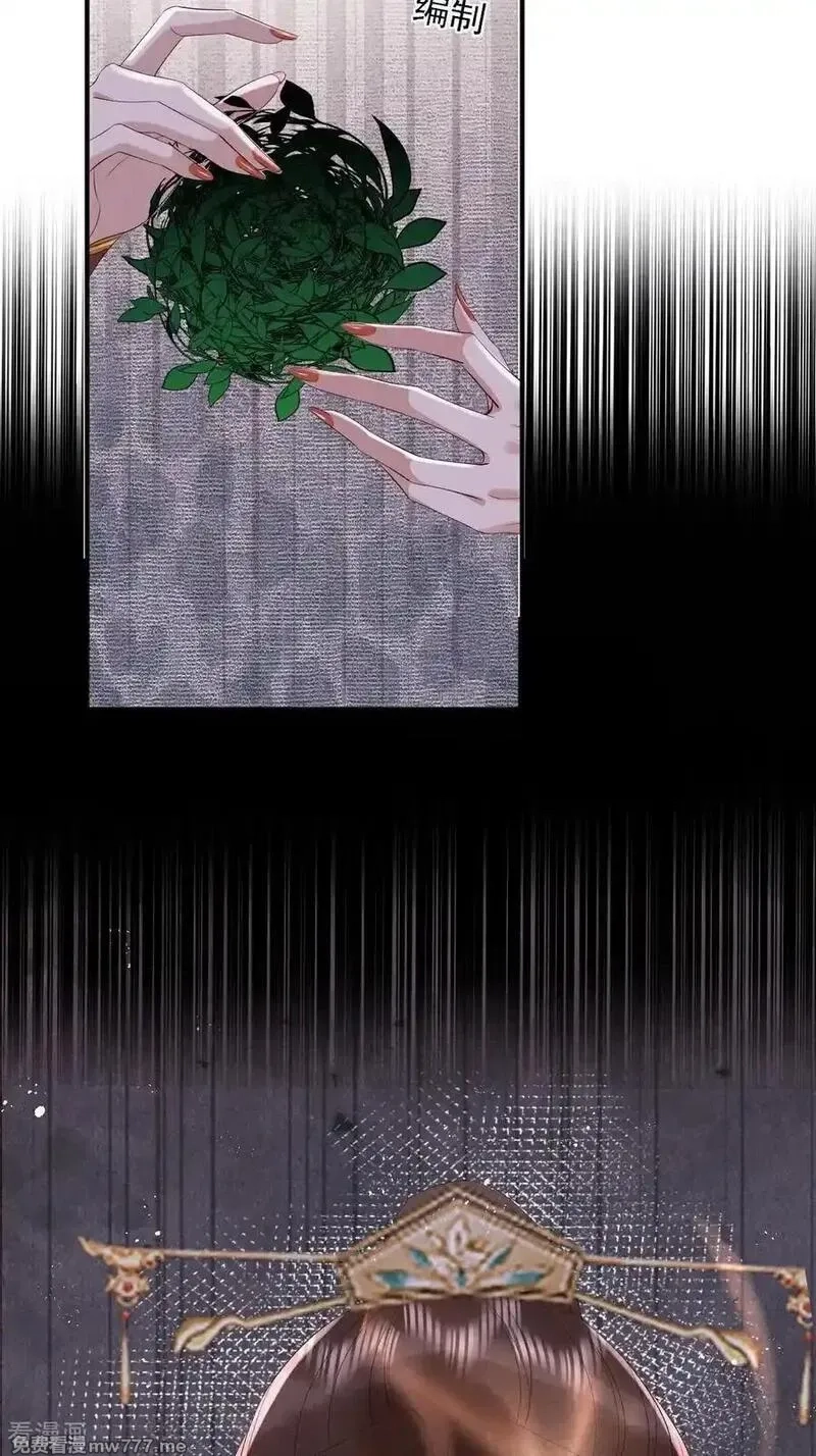 女阎罗的任务指南,第74话 借蜂巢一用哈~,第33张