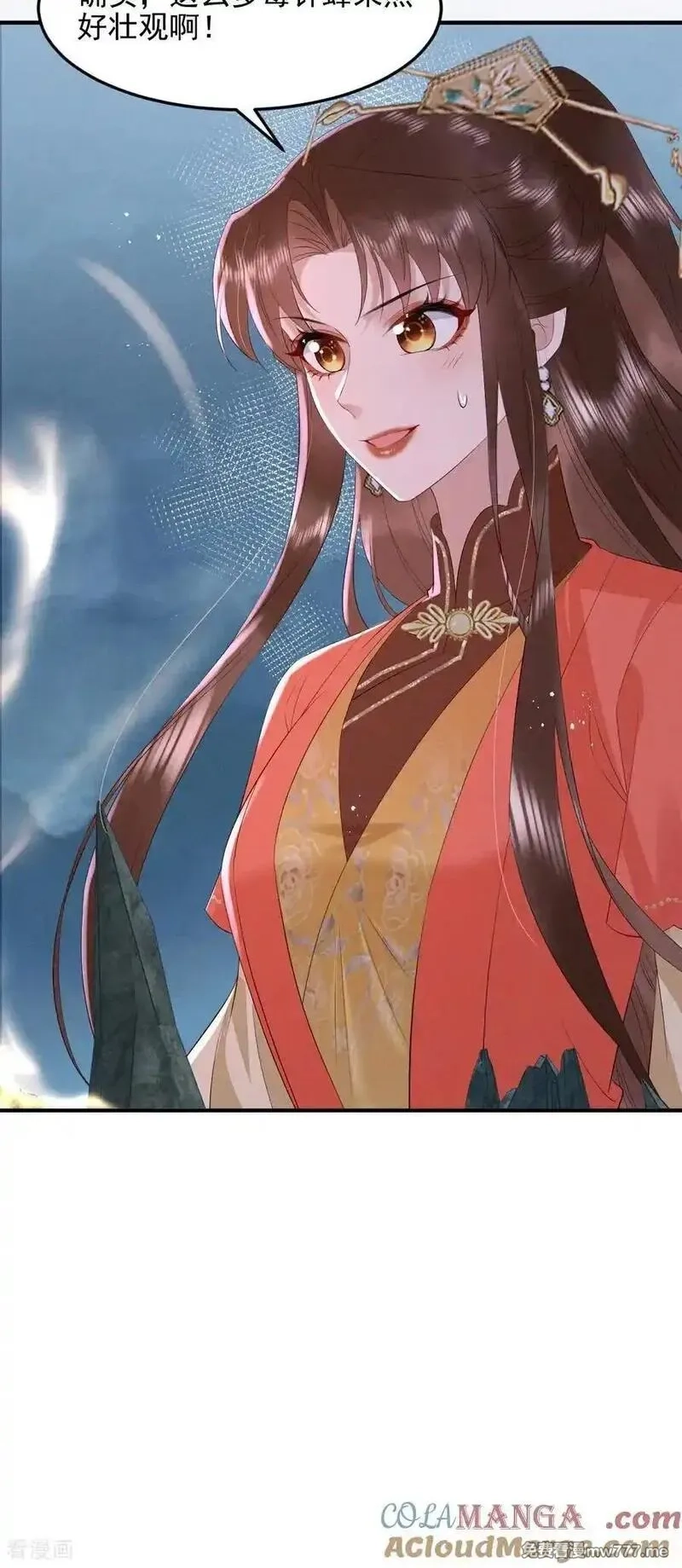 女阎罗的任务指南,第74话 借蜂巢一用哈~,第40张