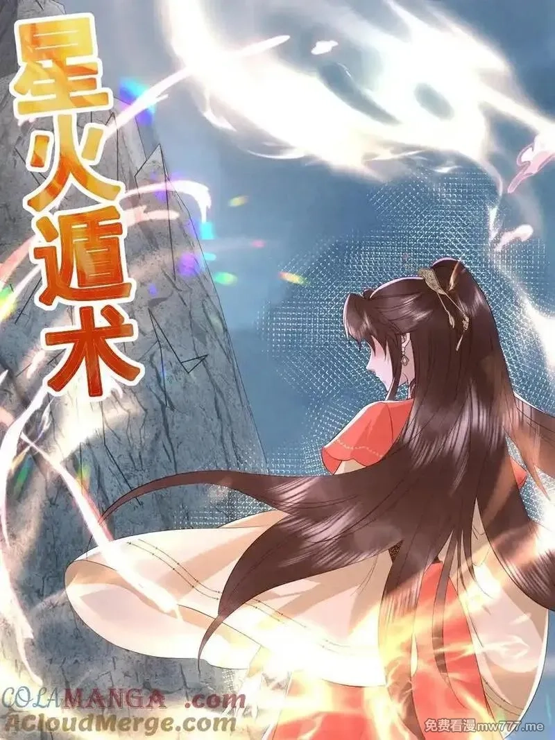 女阎罗的任务指南,第74话 借蜂巢一用哈~,第43张