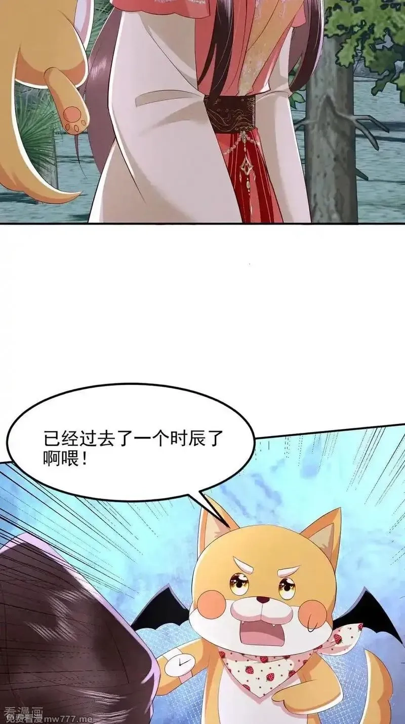 女阎罗的任务指南,第74话 借蜂巢一用哈~,第5张