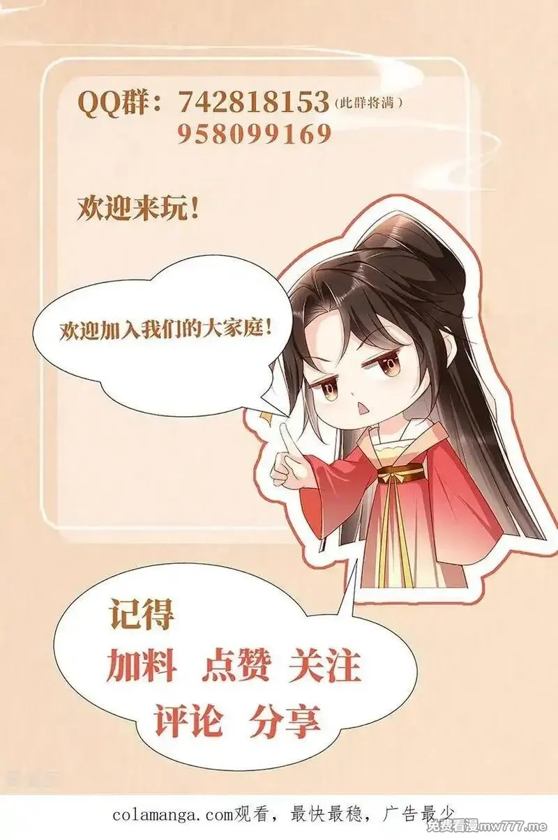女阎罗的任务指南,第74话 借蜂巢一用哈~,第51张