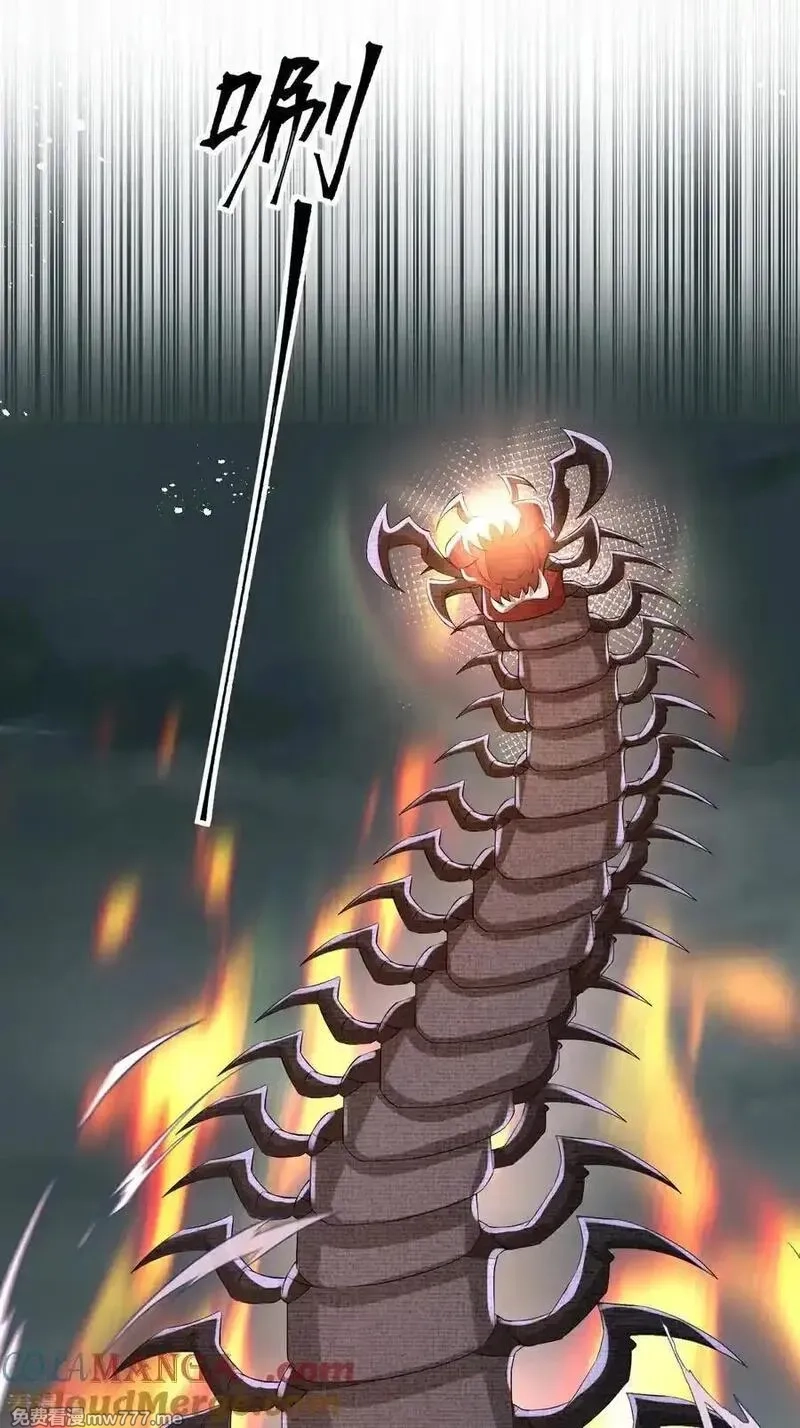 女阎罗的任务指南,第73话 好恐怖的蜈蚣阵,第13张