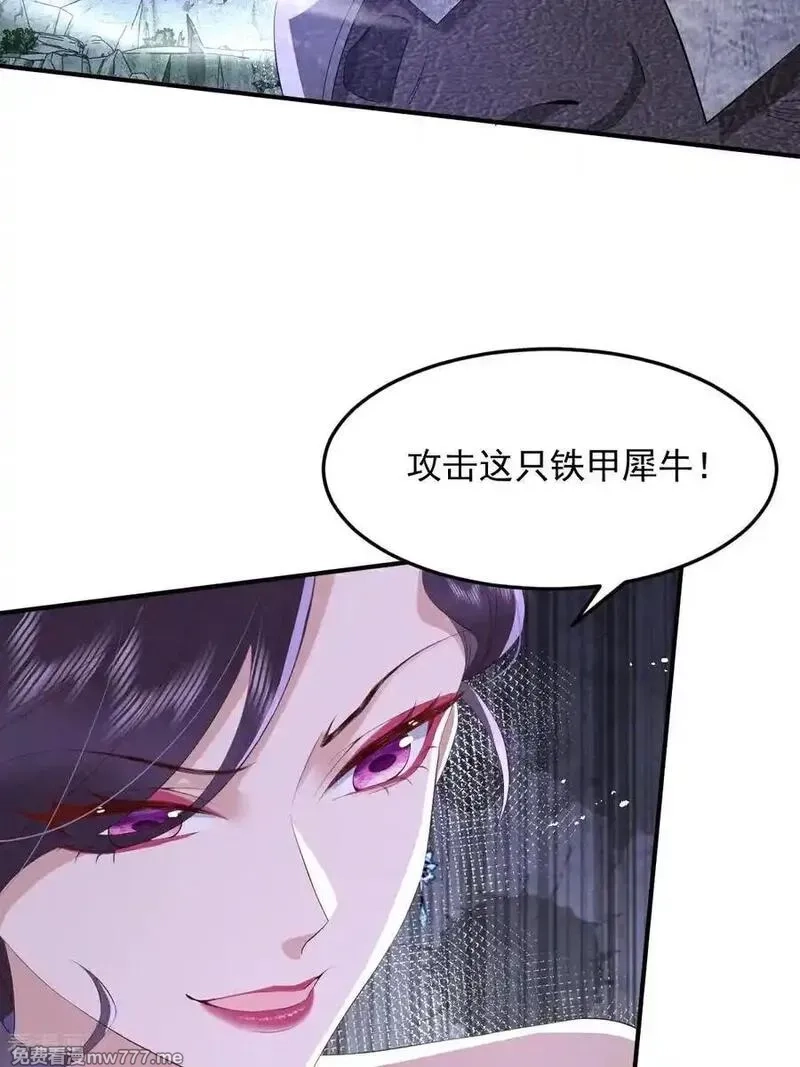 女阎罗的任务指南,第73话 好恐怖的蜈蚣阵,第17张