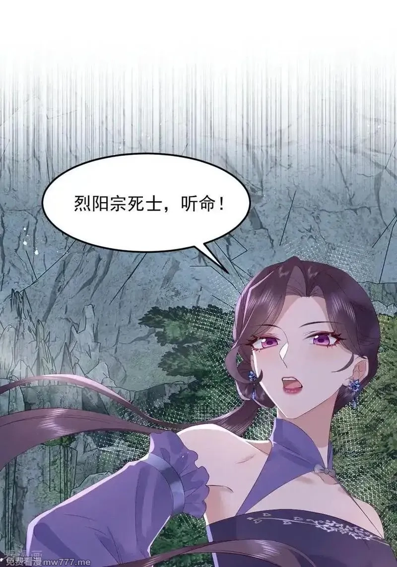 女阎罗的任务指南,第73话 好恐怖的蜈蚣阵,第2张