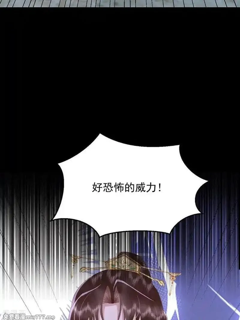 女阎罗的任务指南,第73话 好恐怖的蜈蚣阵,第23张