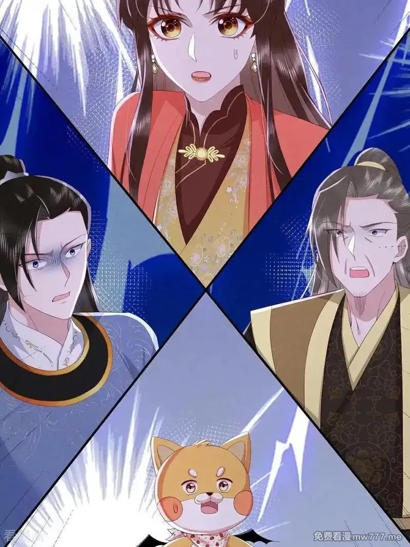 女阎罗的任务指南,第73话 好恐怖的蜈蚣阵,第24张