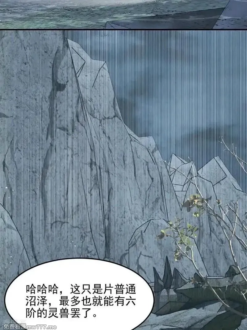 女阎罗的任务指南,第73话 好恐怖的蜈蚣阵,第27张