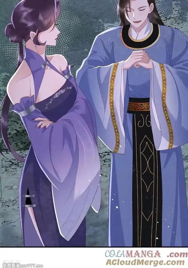 女阎罗的任务指南,第73话 好恐怖的蜈蚣阵,第34张