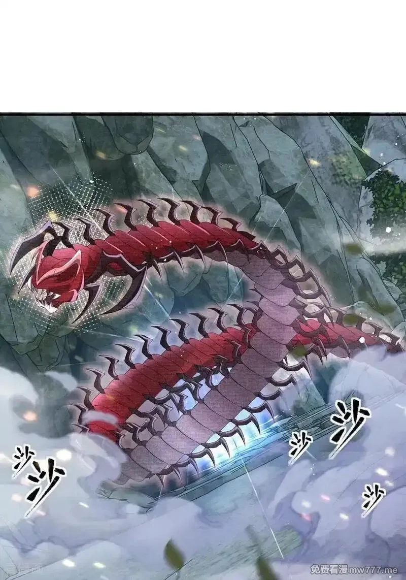 女阎罗的任务指南,第73话 好恐怖的蜈蚣阵,第35张