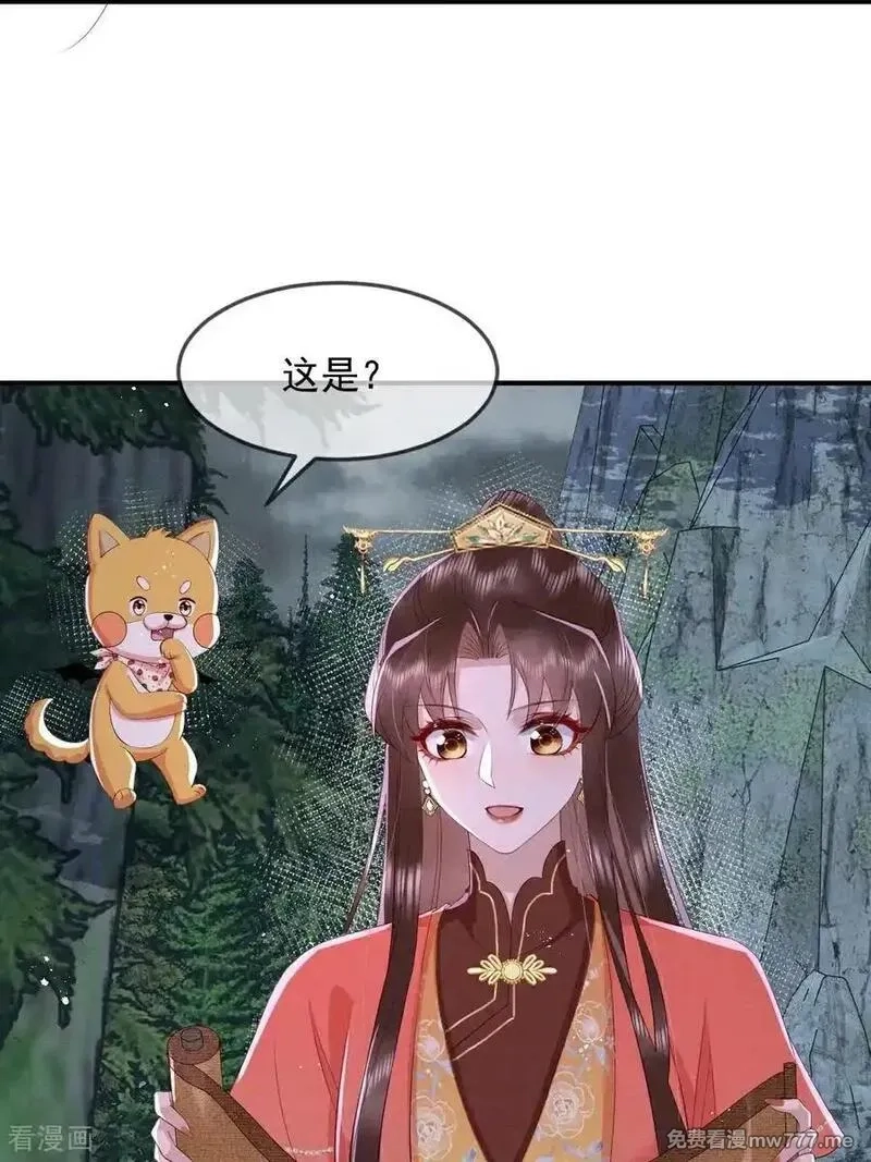 女阎罗的任务指南,第73话 好恐怖的蜈蚣阵,第38张