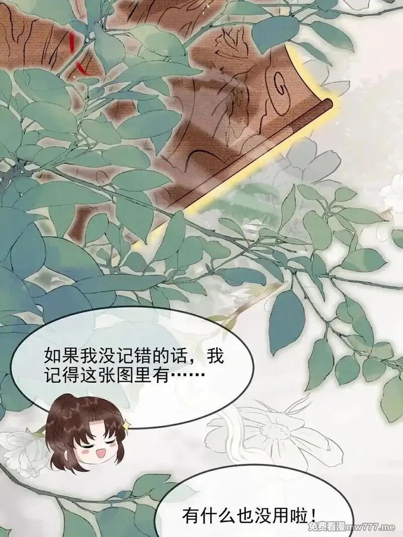 女阎罗的任务指南,第73话 好恐怖的蜈蚣阵,第41张