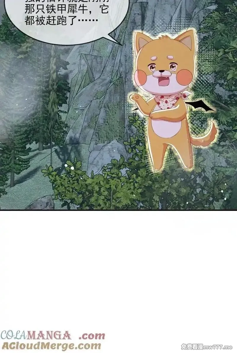 女阎罗的任务指南,第73话 好恐怖的蜈蚣阵,第43张