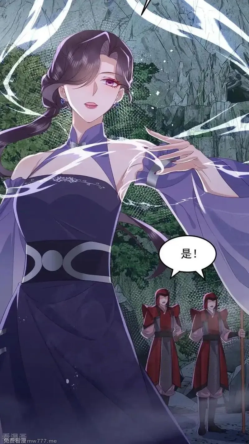 女阎罗的任务指南,第73话 好恐怖的蜈蚣阵,第5张