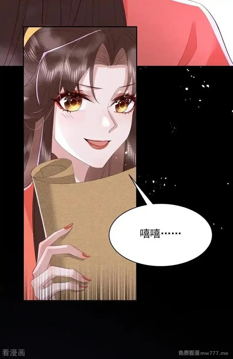 女阎罗的任务指南,第73话 好恐怖的蜈蚣阵,第51张