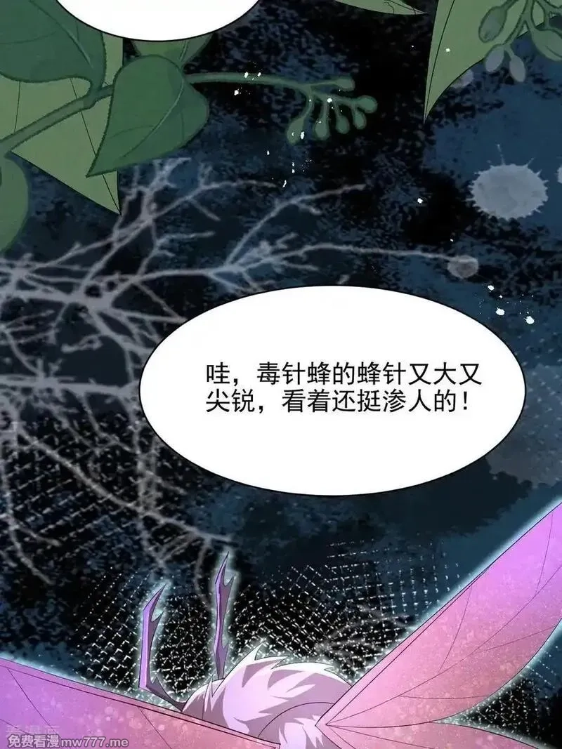 女阎罗的任务指南,第73话 好恐怖的蜈蚣阵,第56张