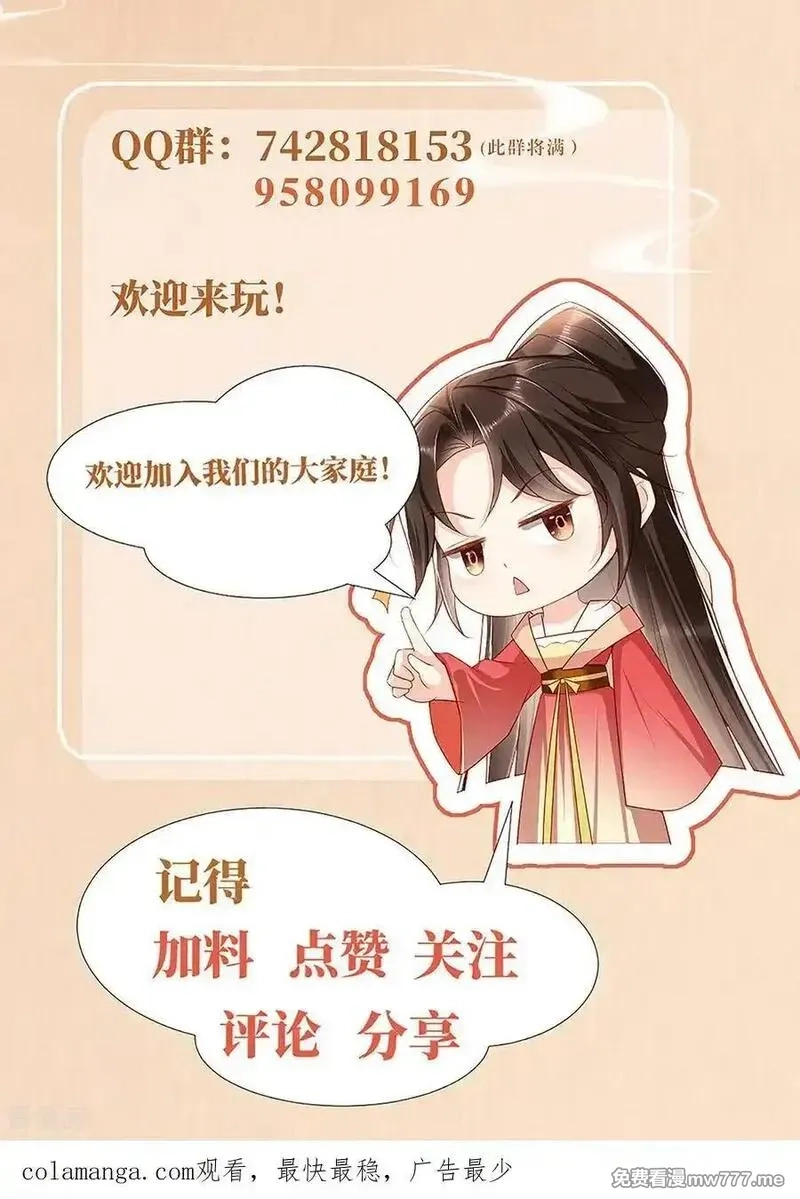 女阎罗的任务指南,第73话 好恐怖的蜈蚣阵,第59张