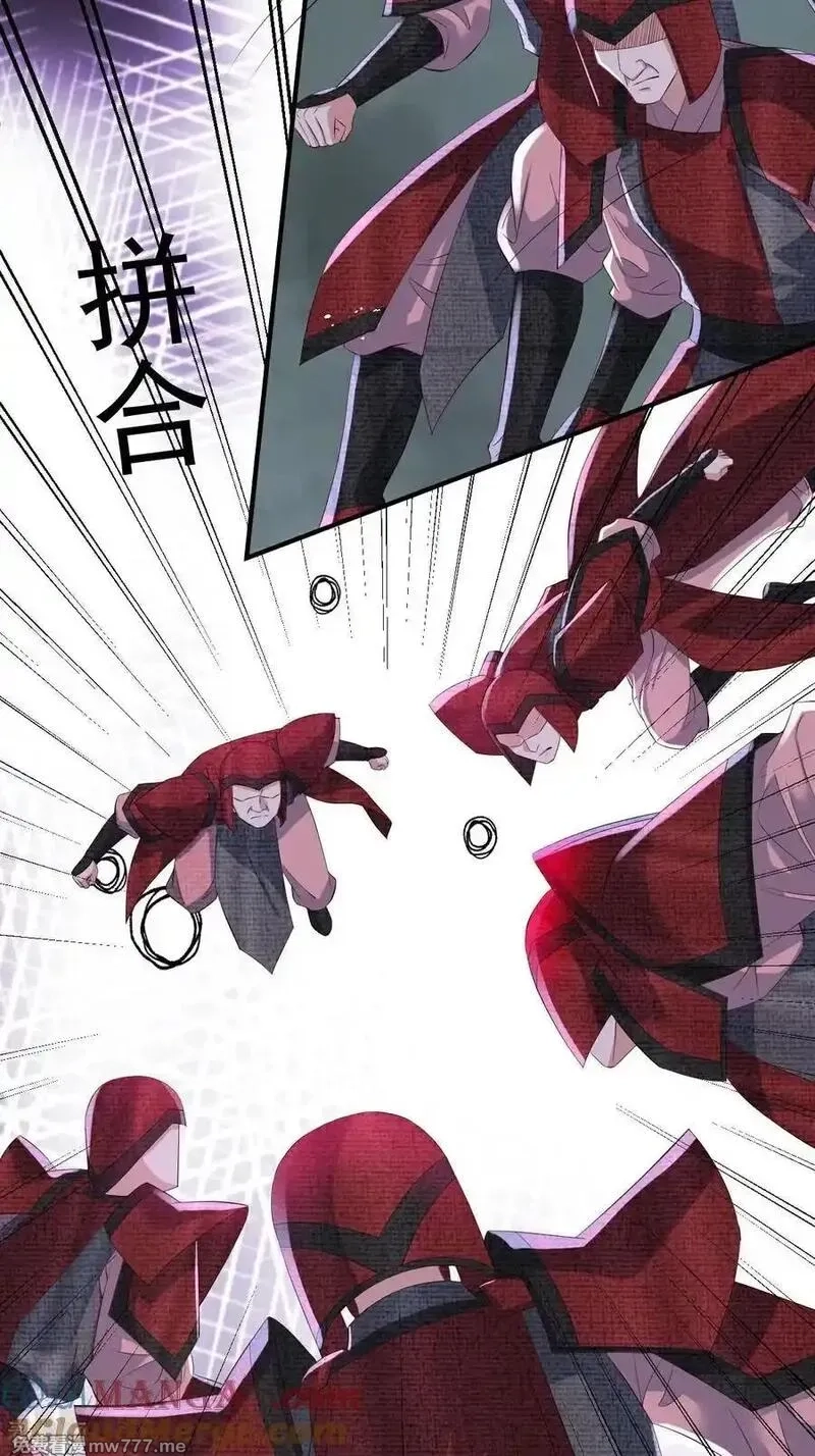 女阎罗的任务指南,第73话 好恐怖的蜈蚣阵,第7张