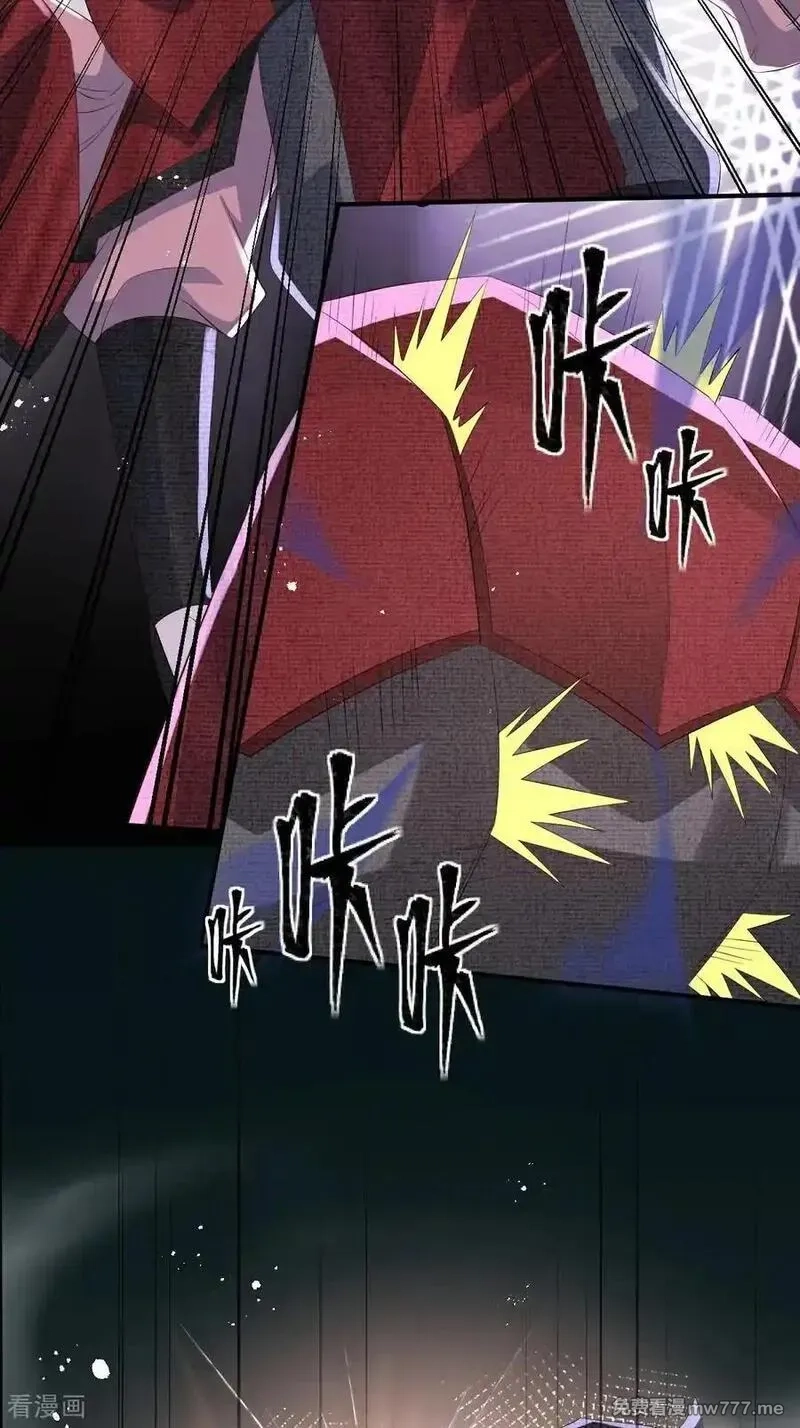 女阎罗的任务指南,第73话 好恐怖的蜈蚣阵,第8张