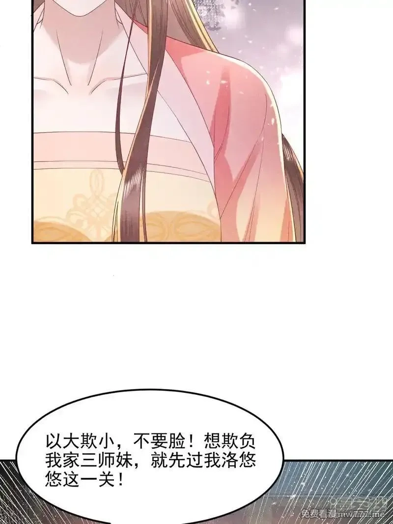 女阎罗的任务指南,第62话 好狠毒的招数,第10张
