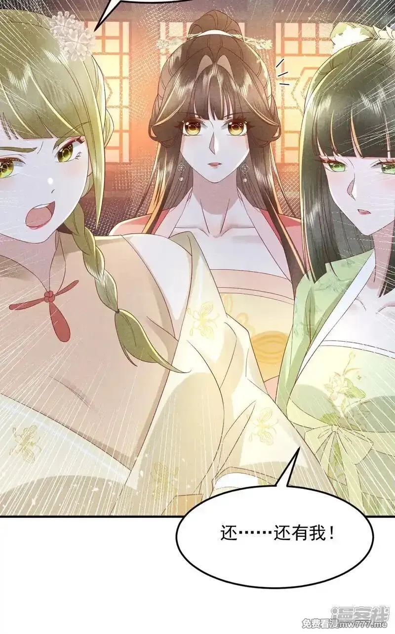 女阎罗的任务指南,第62话 好狠毒的招数,第11张
