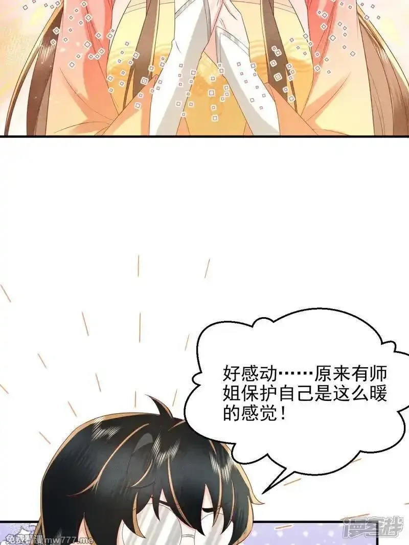 女阎罗的任务指南,第62话 好狠毒的招数,第13张