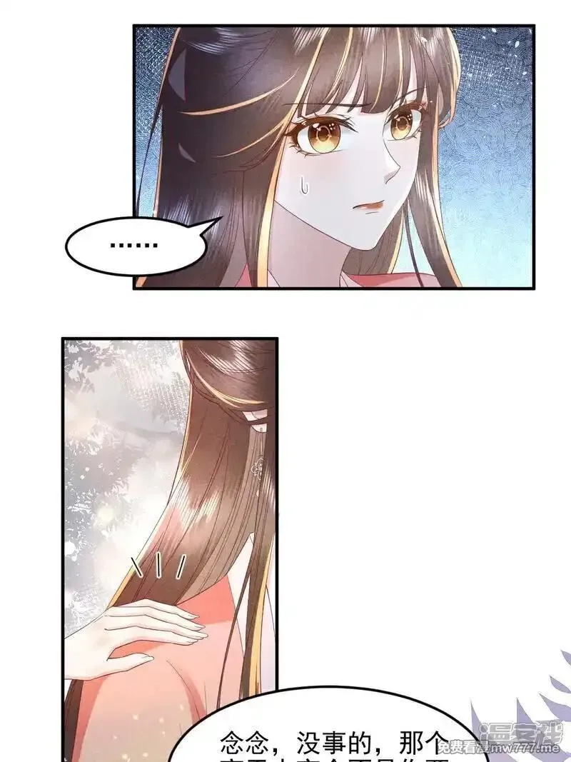 女阎罗的任务指南,第62话 好狠毒的招数,第15张