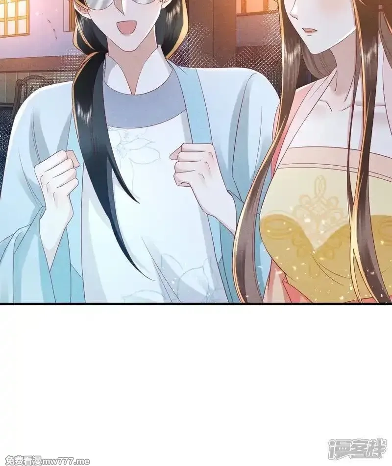 女阎罗的任务指南,第62话 好狠毒的招数,第18张