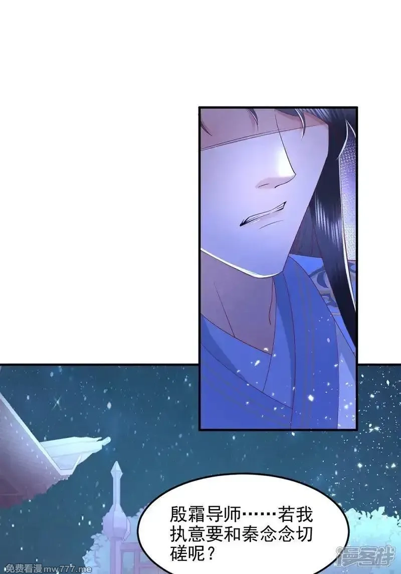 女阎罗的任务指南,第62话 好狠毒的招数,第2张