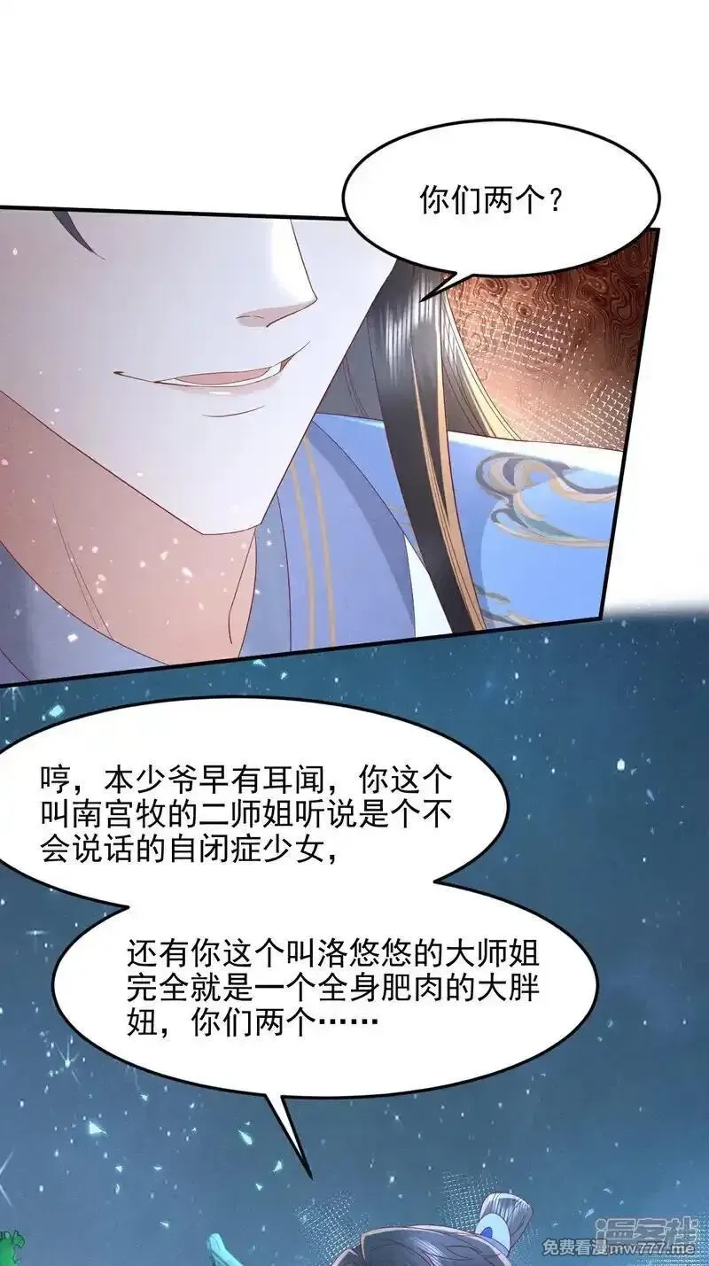 女阎罗的任务指南,第62话 好狠毒的招数,第20张