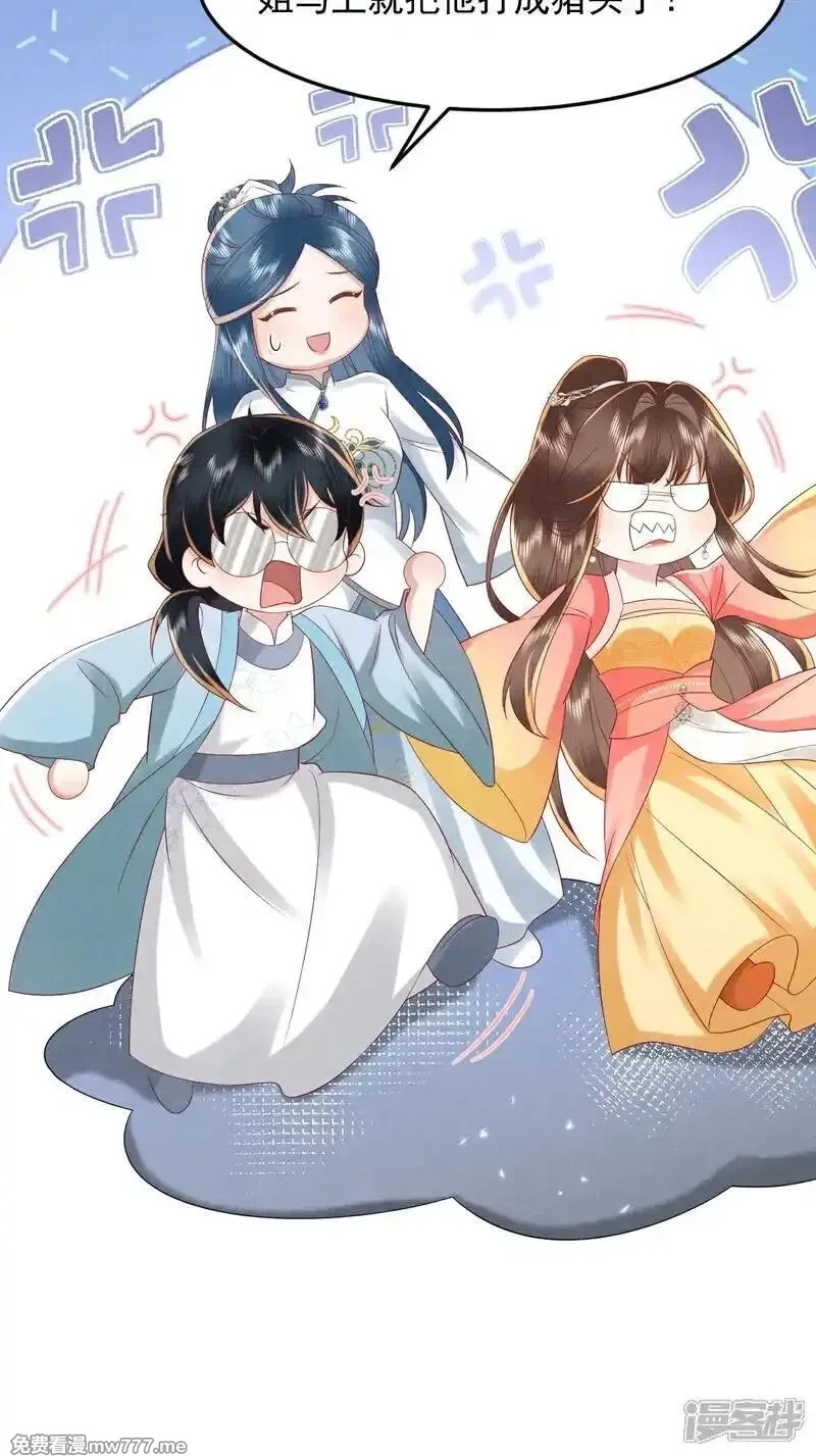 女阎罗的任务指南,第62话 好狠毒的招数,第23张