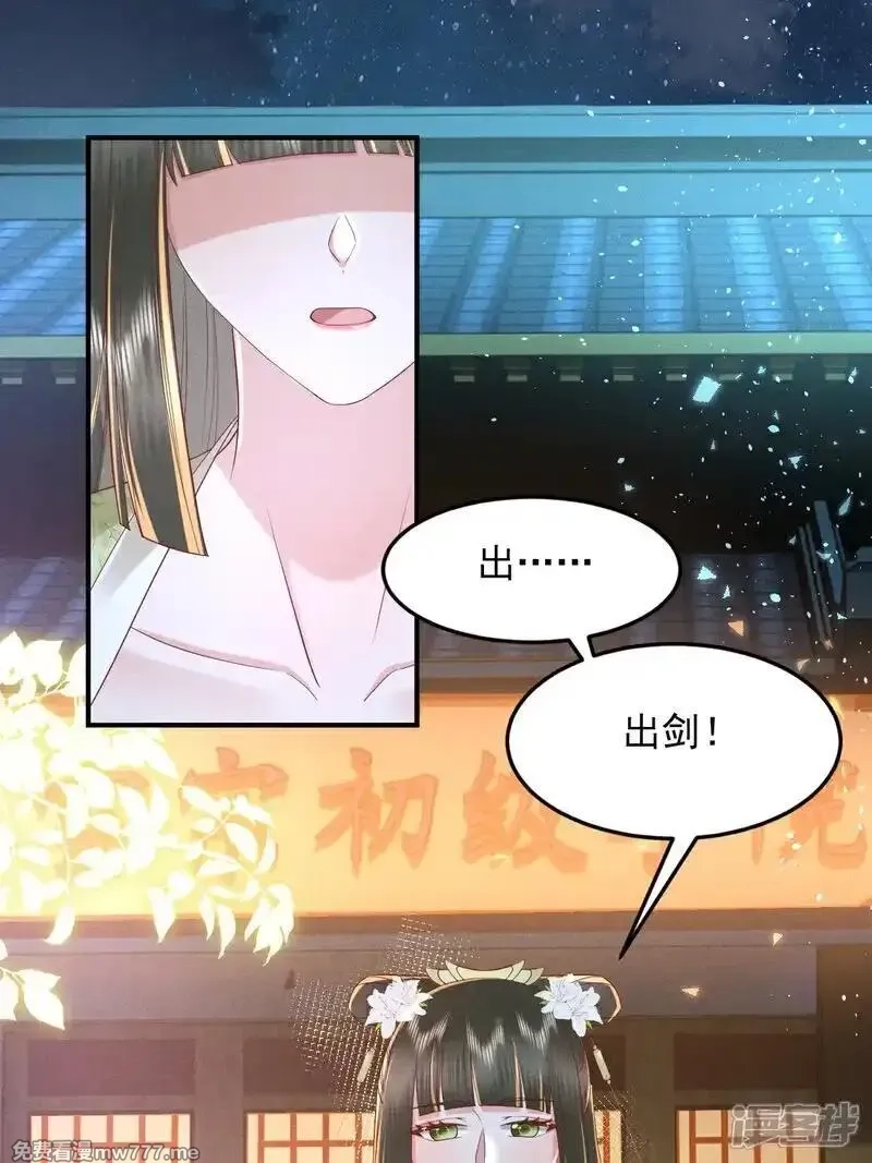 女阎罗的任务指南,第62话 好狠毒的招数,第24张