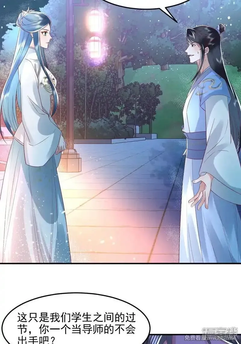 女阎罗的任务指南,第62话 好狠毒的招数,第3张