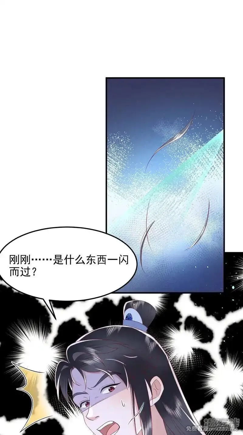 女阎罗的任务指南,第62话 好狠毒的招数,第35张