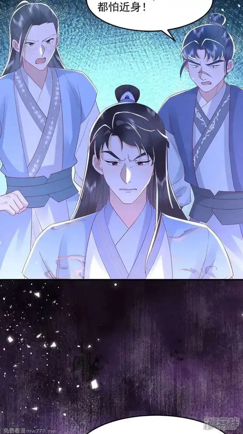 女阎罗的任务指南,第62话 好狠毒的招数,第37张